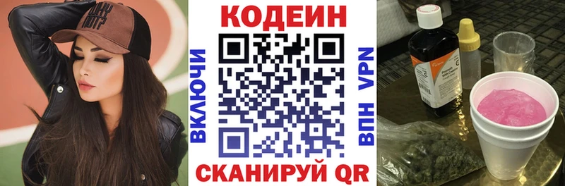 Codein напиток Lean (лин)  где найти наркотики  маркетплейс телеграм  Нахабино 